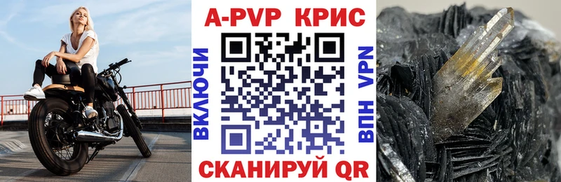 Alpha-PVP СК КРИС  как найти наркотики  Красногорск 