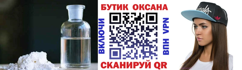 Бутират бутик  хочу   Красногорск 