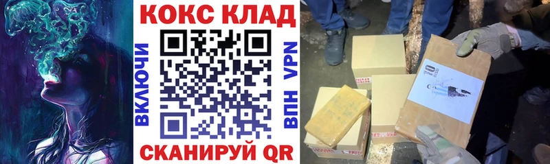 Кокаин Fish Scale магазин Красногорск