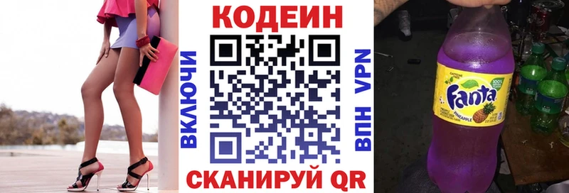 наркошоп  Красногорск  Codein напиток Lean (лин) 