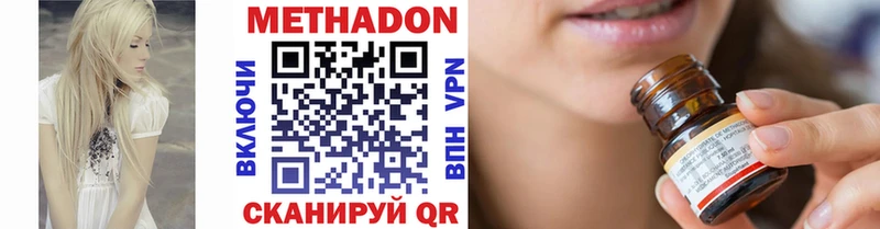 Метадон мёд Красногорск